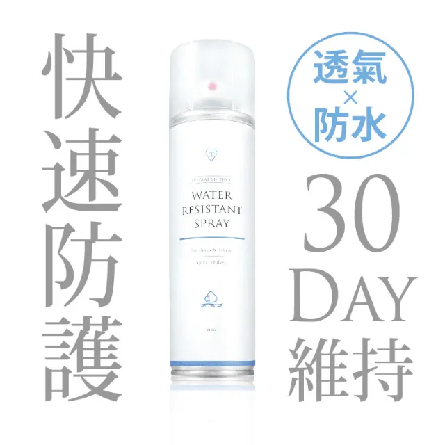 【防御工事】透氣長效防水噴霧｜For Her 白標_280ml 歷史價格詳細信息