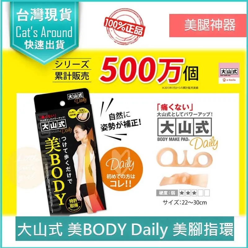 【日本大山式】肌肉訓練 健身 Sports 足指環(日本大山式 足指環 分趾套 美腿神器 美腿 美體 美腳) 歷史價格詳細信息