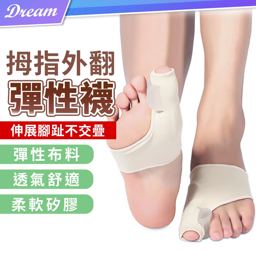 拇指外翻工字型腳趾分趾器-2雙.拇指外翻矯正器 矽膠腳趾套 夾趾墊 矽膠腳趾環 拇趾間隔環 歷史價格詳細信息