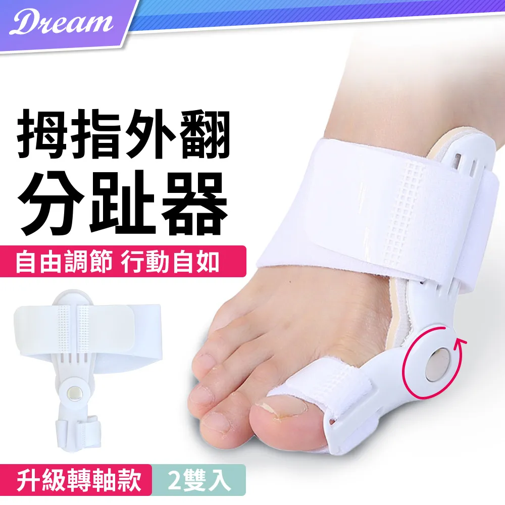 拇指外翻工字型腳趾分趾器-2雙.拇指外翻矯正器 矽膠腳趾套 夾趾墊 矽膠腳趾環 拇趾間隔環 歷史價格詳細信息