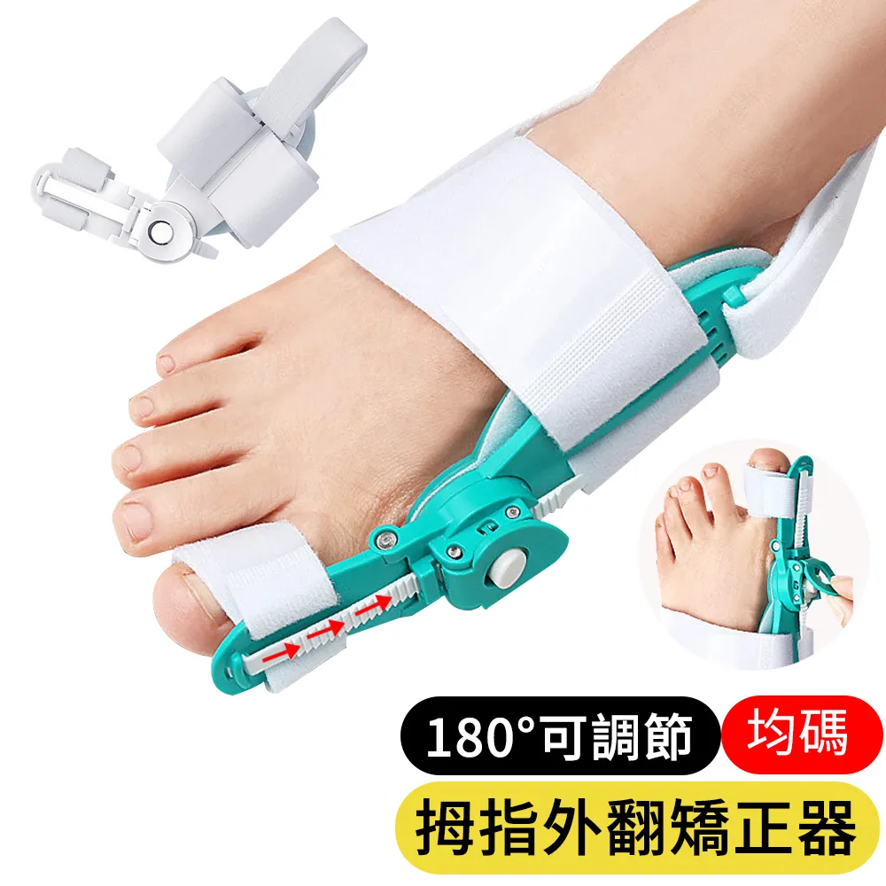 【AOAO】拇指外翻分趾器夜用 拇指矯正分離器 護趾套 足弓護理固定器 2入組 歷史價格詳細信息