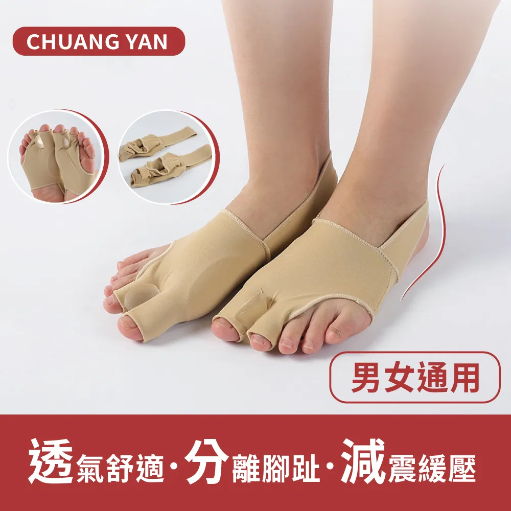 姆指外翻矯正器 愛民肢體裝具(未滅菌) 夜用型 腳骨分趾器 姆趾套 歷史價格詳細信息