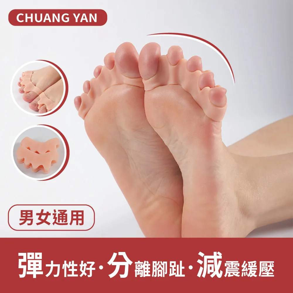 拇趾外翻矯正器五趾分開一對裝(2入組) 歷史價格詳細信息