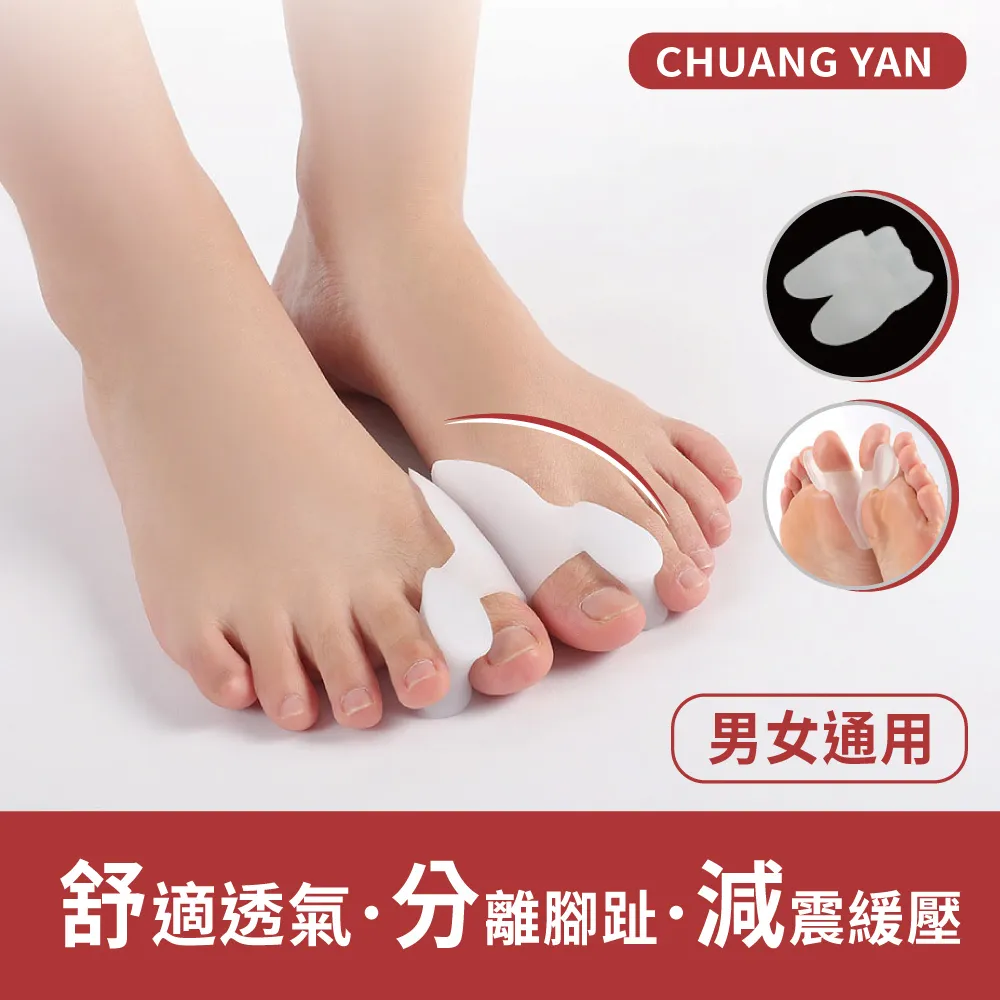 拇趾外翻矯正器五趾分開一對裝(2入組) 歷史價格詳細信息