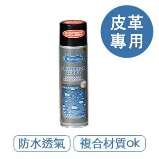 【莫布雷】日本M.MOWBRAY全效防水噴劑-小 125ml 歷史價格詳細信息