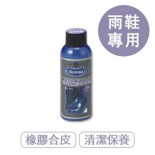 【莫布雷】日本M.MOWBRAY橡膠保養乳 100ml 歷史價格詳細信息