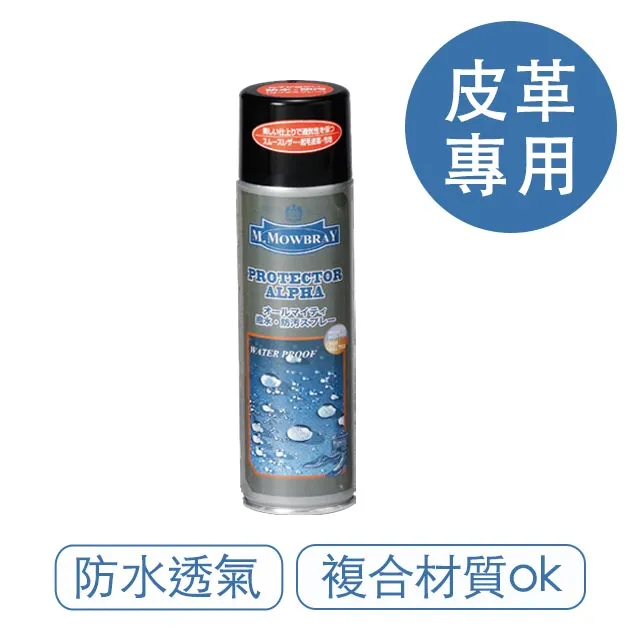 【莫布雷】日本M.MOWBRAY全效防水噴劑-小 125ml 歷史價格詳細信息