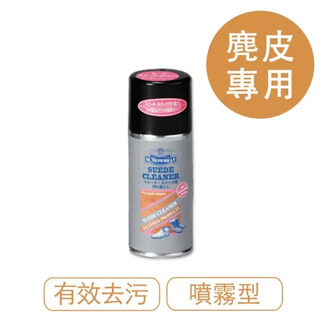 【莫布雷】日本M.MOWBRAY麂皮鞋去污清潔組 歷史價格詳細信息