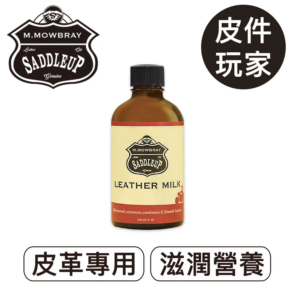 【莫布雷】日本M.MOWBRAY馬鞍鞋油 無色 60ml 歷史價格詳細信息