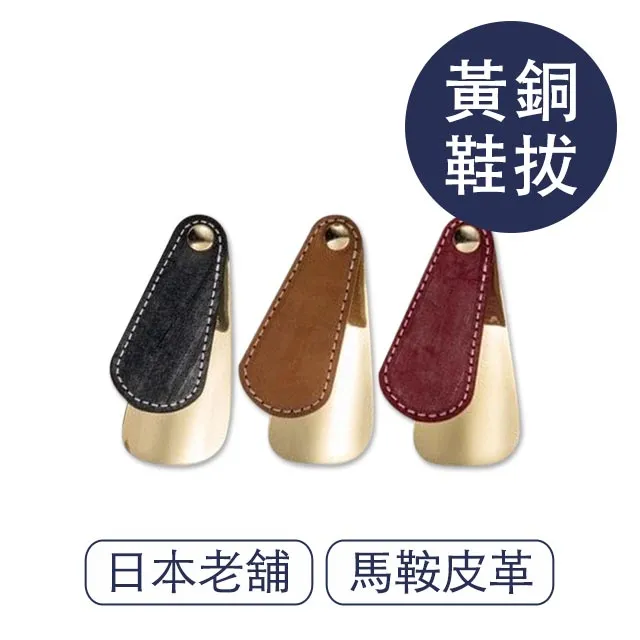 【莫布雷】M.MOWBRAY 日本長鞋拔 60cm 歷史價格詳細信息