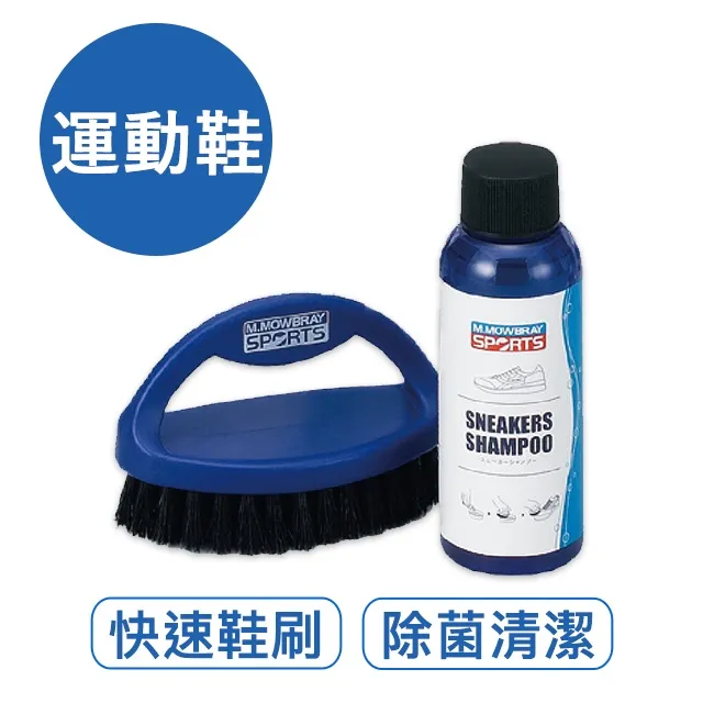 【莫布雷】日本M.MOWBRAY鞋底保養乳 135ml 歷史價格詳細信息