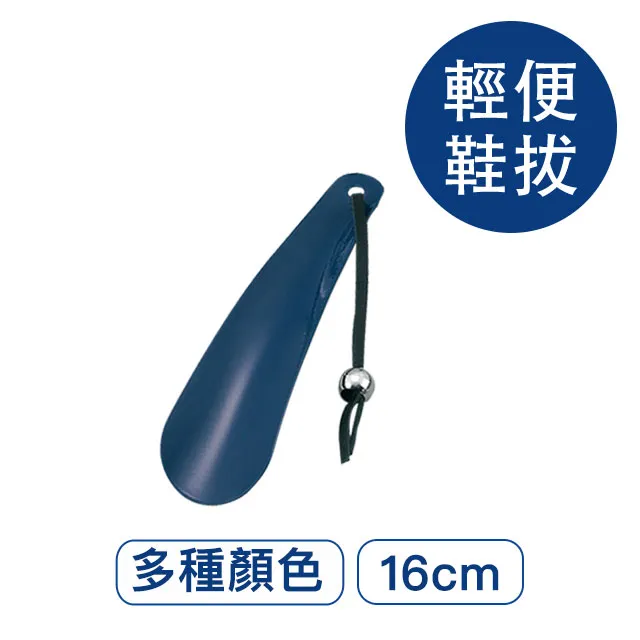 【莫布雷】M.MOWBRAY 義大利製 彩色金屬鞋拔 16cm 歷史價格詳細信息