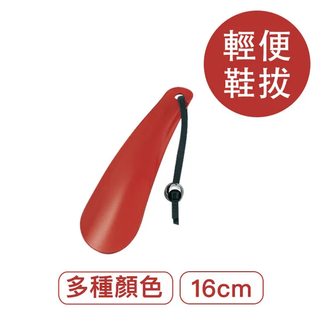 【莫布雷】M.MOWBRAY 義大利製 彩色金屬鞋拔 16cm 歷史價格詳細信息