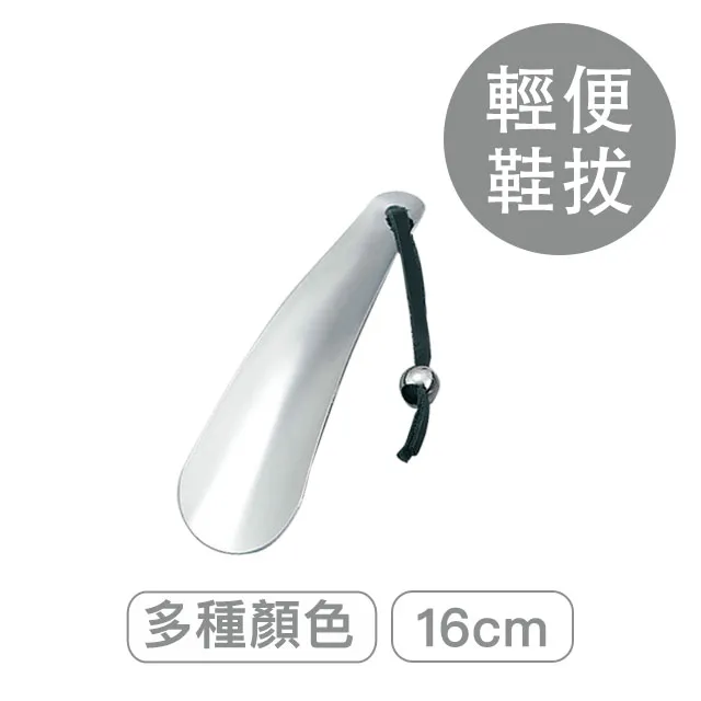 【莫布雷】M.MOWBRAY 義大利製 彩色金屬鞋拔 16cm 歷史價格詳細信息