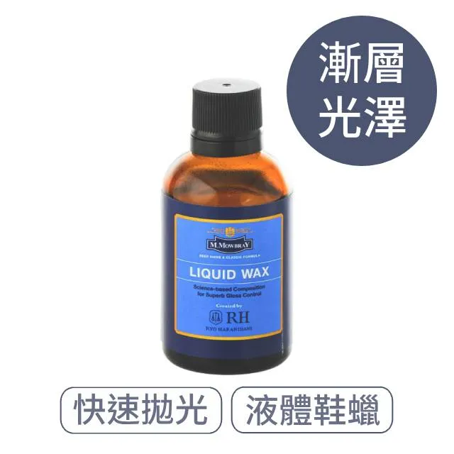 【莫布雷】日本M.MOWBRAY鞋油-無色 50ml 歷史價格詳細信息