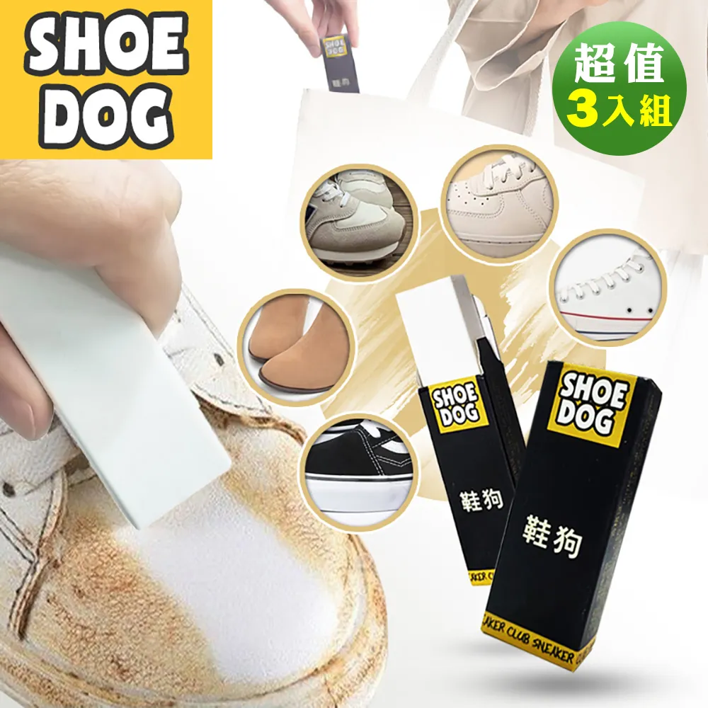 鞋子去污橡皮擦 麂皮球鞋 免水洗 去污神器 方塊橡皮擦 歷史價格詳細信息