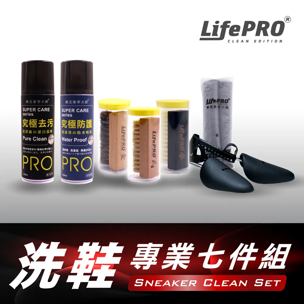 【MiniPRO】手工洗鞋重裝六件組 歷史價格詳細信息