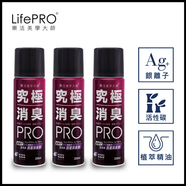 【LifePRO】究極抗菌消臭全效噴霧兩入組(薄荷x1)(茶樹x1) (280ml) 歷史價格詳細信息