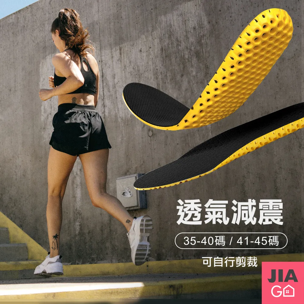 JIAGO 減震透氣足弓運動鞋墊 歷史價格詳細信息