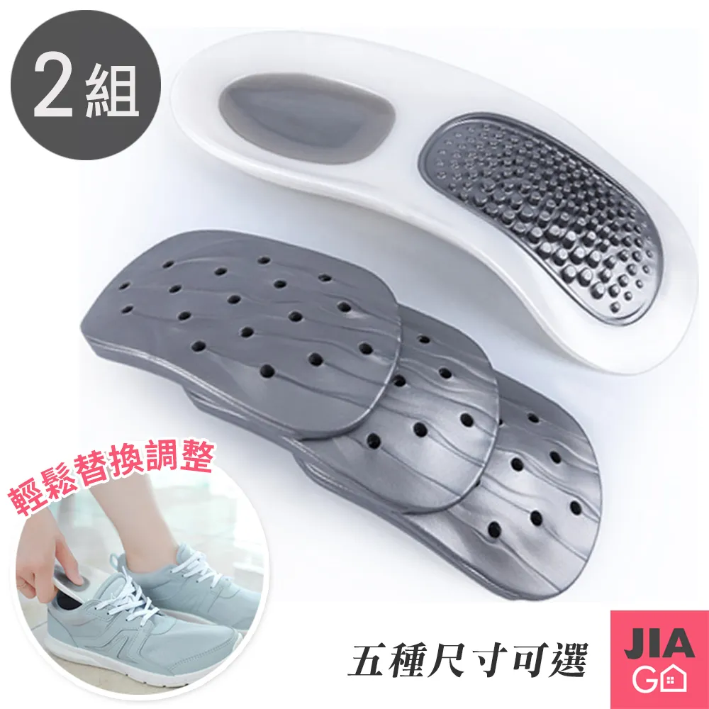 JIAGO 足弓舒緩減壓記憶墊 歷史價格詳細信息