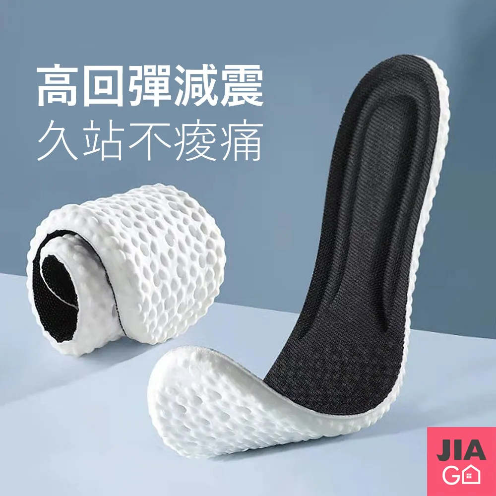 JIAGO 減震透氣足弓運動鞋墊 歷史價格詳細信息