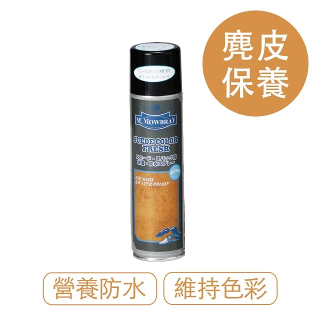 【莫布雷】日本M.MOWBRAY麂皮鞋去污清潔組 歷史價格詳細信息