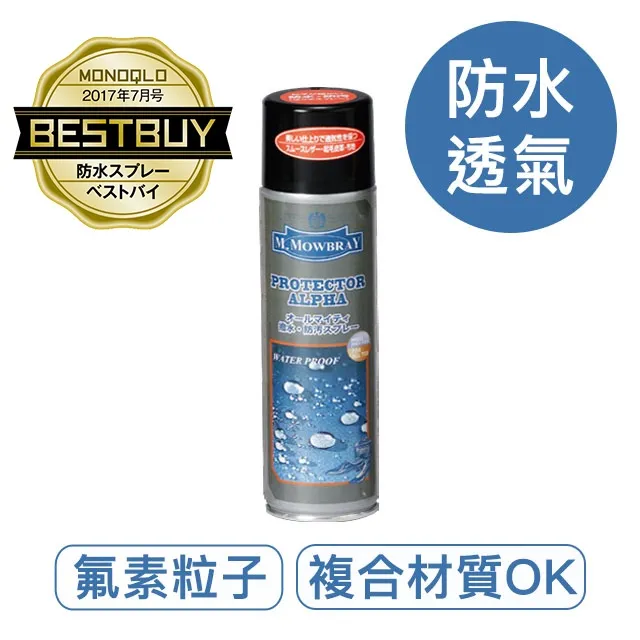【莫布雷】日本M.MOWBRAY全效防水噴劑-小 125ml 歷史價格詳細信息