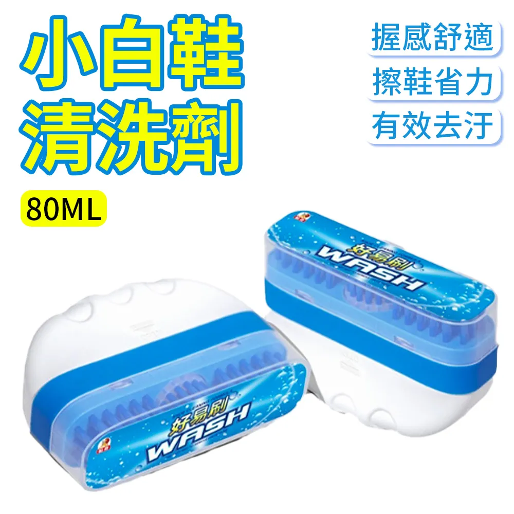 白鞋救星特惠組：球鞋保養清潔，超級白補色美白【TARRAGO塔洛革】 歷史價格詳細信息