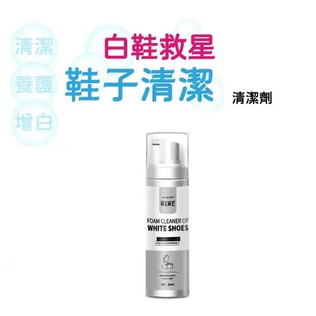 白鞋救星特惠組：球鞋保養清潔，超級白補色美白【TARRAGO塔洛革】 歷史價格詳細信息