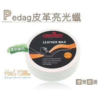 德國 PEDAG 乳膠吸震除臭鞋墊 P163 歷史價格詳細信息