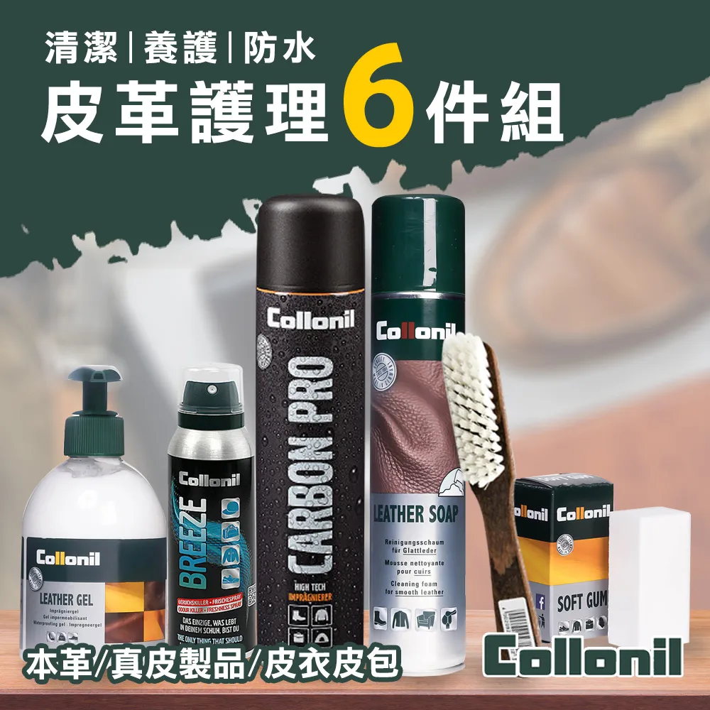collonil皮革真皮包包防護噴鞋子防水防油防髒防汙噴霧  . 歷史價格詳細信息