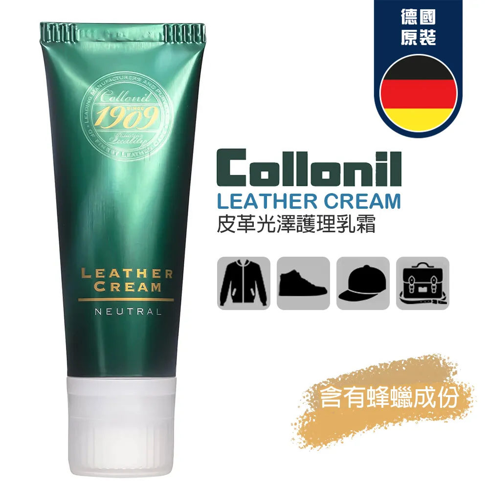 Collonil 皮革護理6件組 歷史價格詳細信息