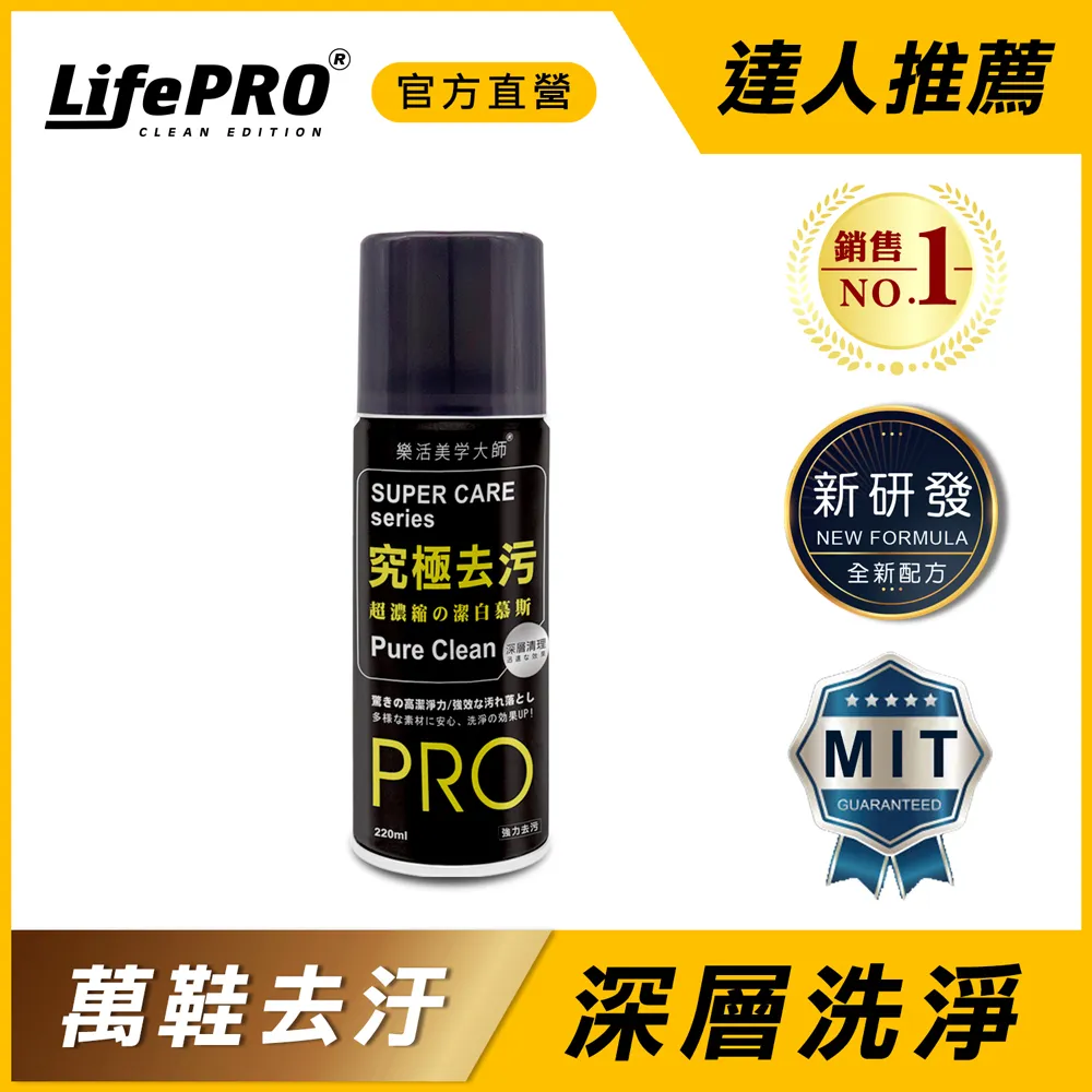 【LifePRO】究極防護超速效防水噴霧LF-918 (220ml/1入) 歷史價格詳細信息