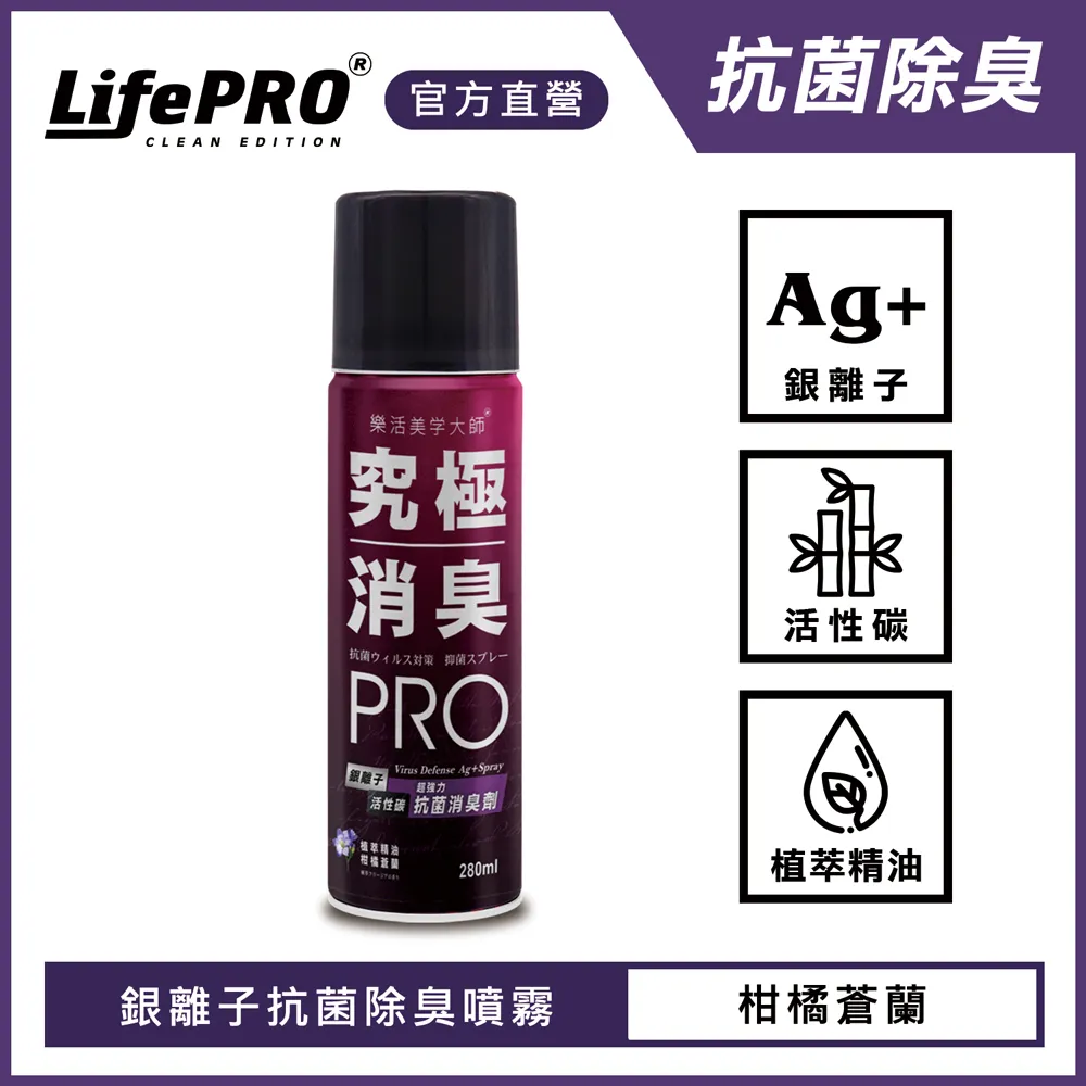 【LifePRO】究極防護超速效防水噴霧LF-918 (220ml/1入) 歷史價格詳細信息