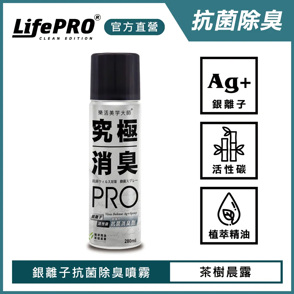 【LifePRO】究極防護超速效防水噴霧LF-918 (220ml/1入) 歷史價格詳細信息