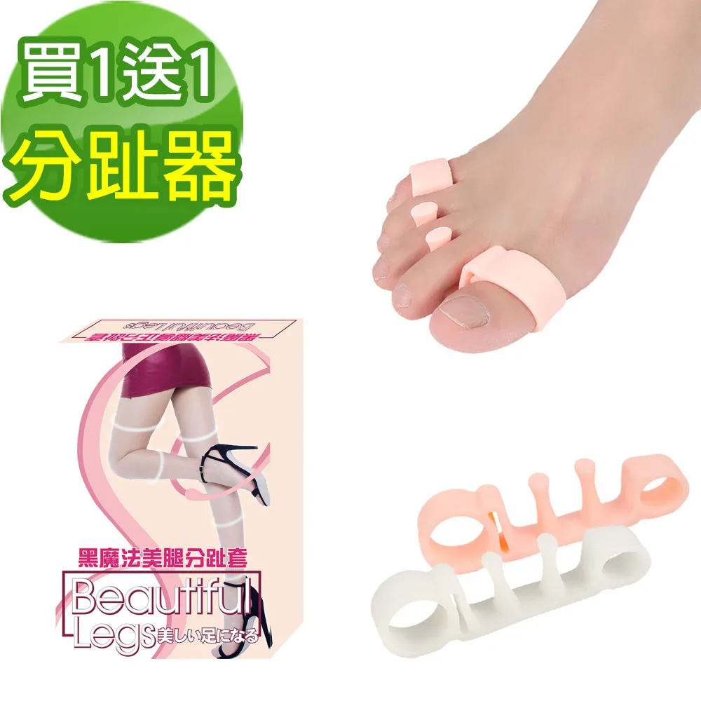 【買1對 送1對】硅膠拇指分趾套(拇指套 保護套  外翻套 分趾套 腳趾分離) 歷史價格詳細信息