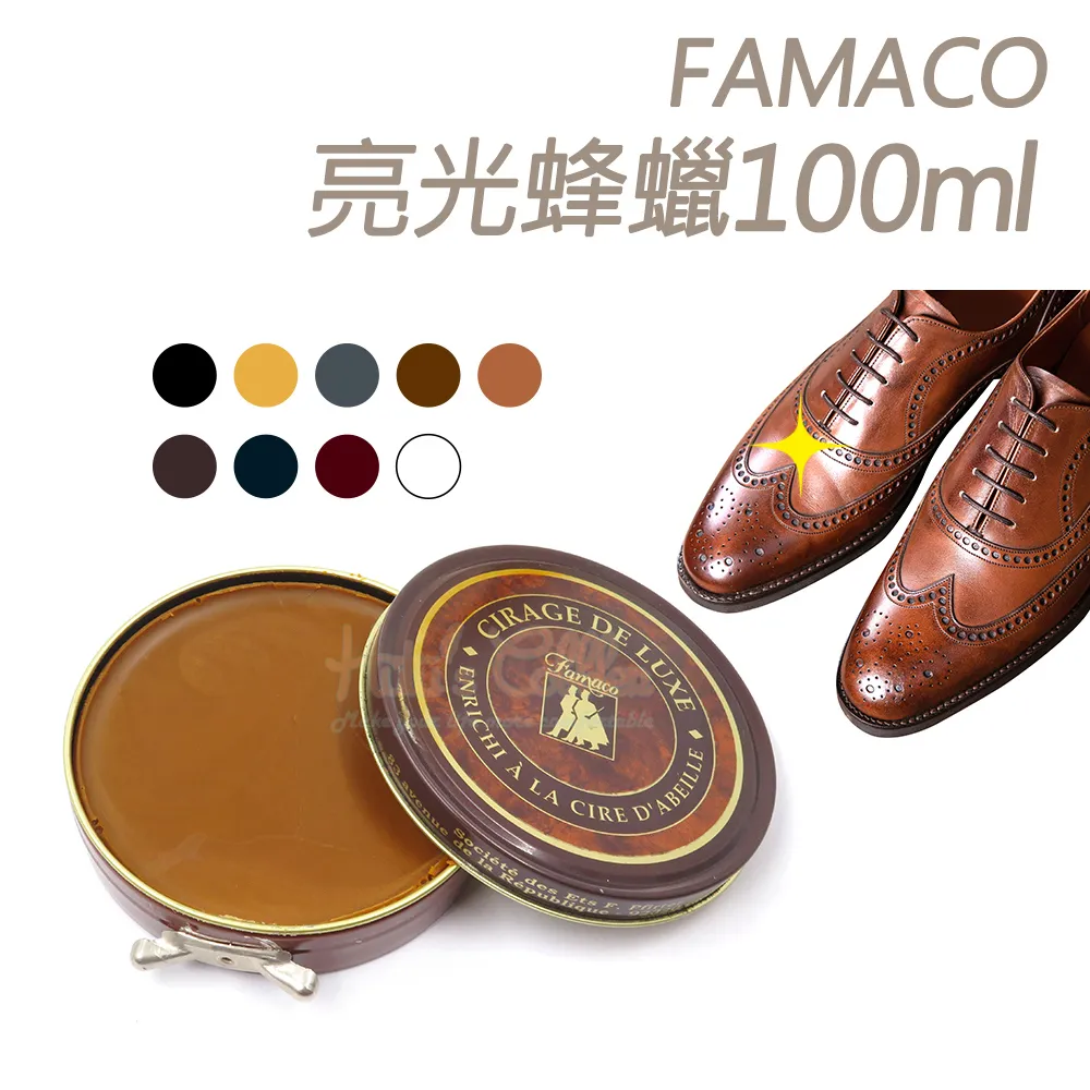 糊塗鞋匠 優質鞋材 L71 法國FAMACO棕櫚亮光蠟100ml 1罐 歷史價格詳細信息
