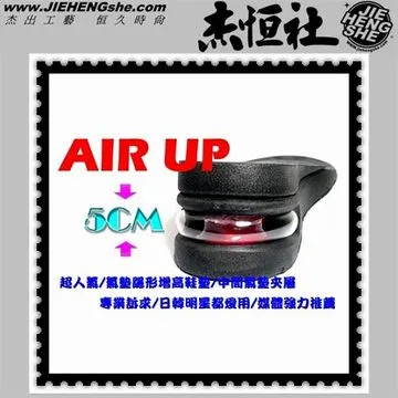 杰恆社 55增 高1.5公分鞋墊(鞋不需加大)男1對 歷史價格詳細信息