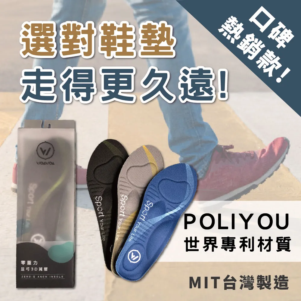 【WOAWOA】零重力足弓3D減壓鞋墊 M /L /XL 3入組 價格比較,價格查詢,歷史價格詳細信息