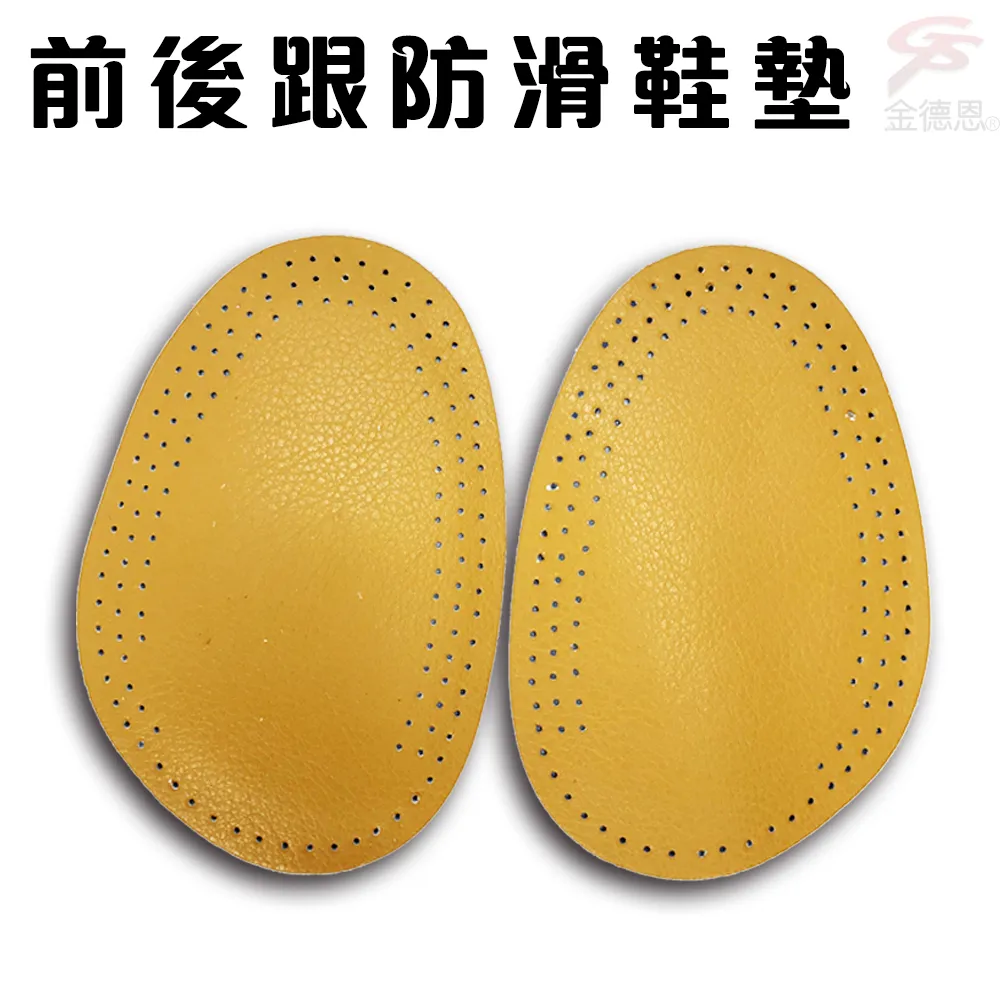 雙層純牛皮止滑鞋墊(八組) 歷史價格詳細信息