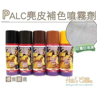 PALC鞋用長效防汙防水噴霧 200ml 防水防污噴霧 防雨噴霧 奈米防水噴霧 麂皮防水 鞋子噴霧 【富發牌生活館】 歷史價格詳細信息