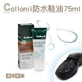 【Collonil】Collonil Waterstop Mini 防潑水皮革保養乳液 20ml/XXPU003 歷史價格詳細信息