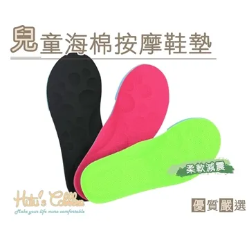 糊塗鞋匠 優質鞋材 C128 兒童海棉按摩鞋墊 減震 透氣 網面 按摩圓點 柔軟 歷史價格詳細信息
