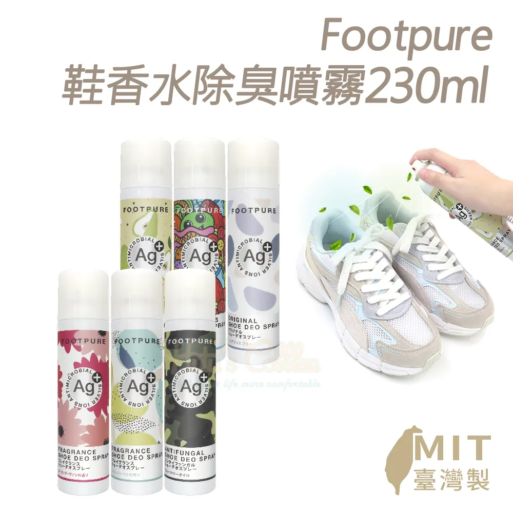 FOOTPURE 鞋蜜粉【Ag+銀離子-2入組】(穿絲襪/小朋友/軍規級專用) 歷史價格詳細信息
