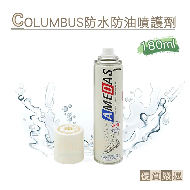 糊塗鞋匠 優質鞋材 L49 日本COLUMBUS防水防油噴護劑180ml 1瓶 歷史價格詳細信息