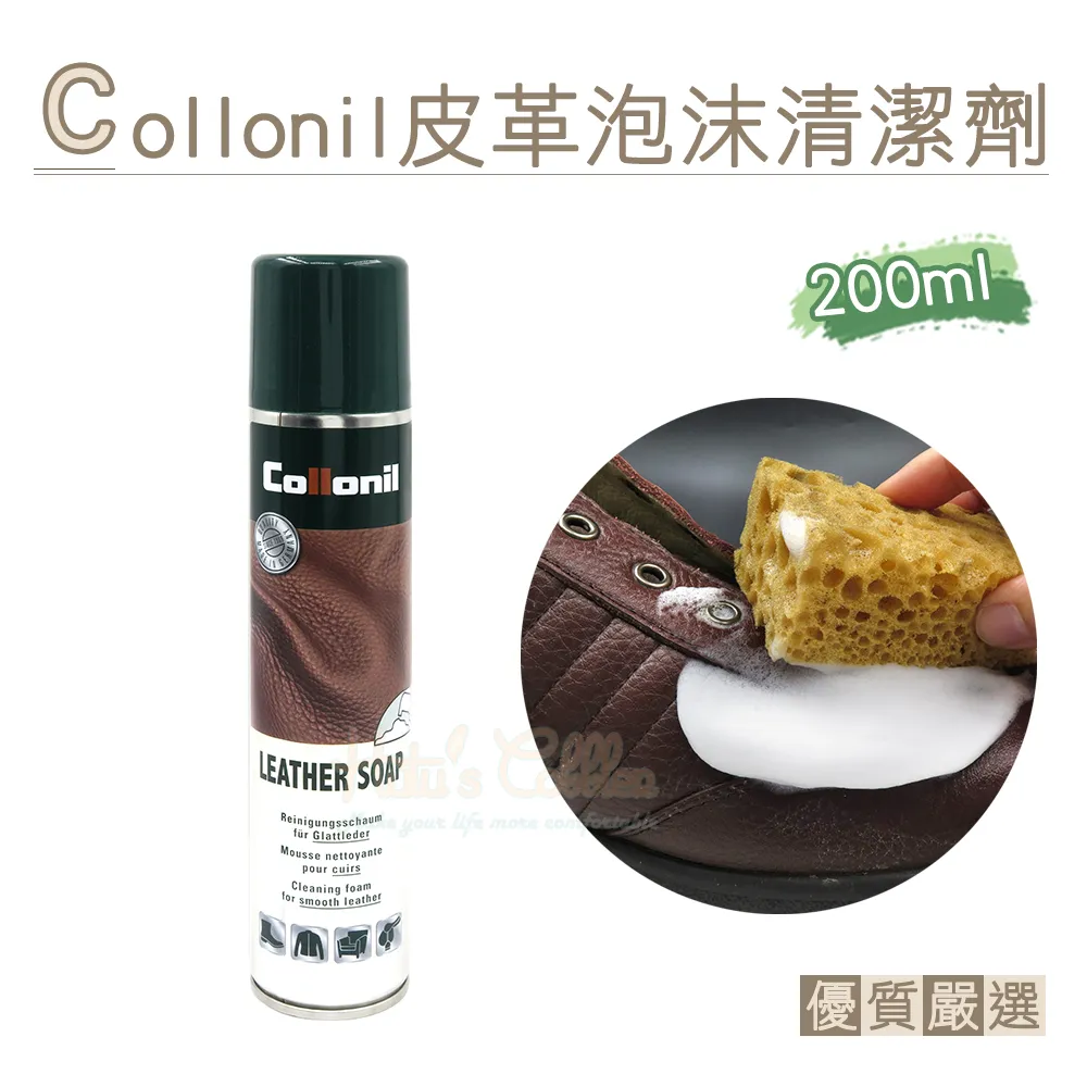 Collonil 炭泡沫式清潔保養劑(125ml) 歷史價格詳細信息