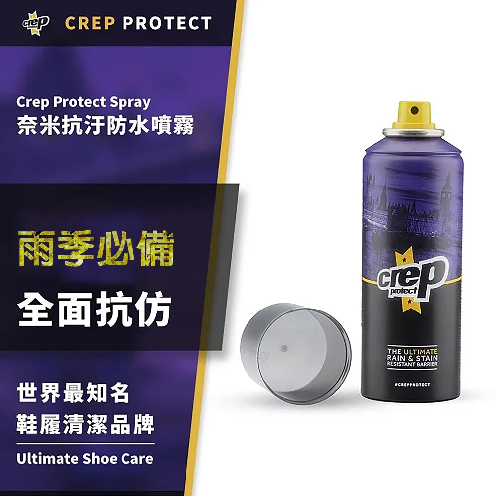 Crep Protect 防水抗污噴霧 歷史價格詳細信息