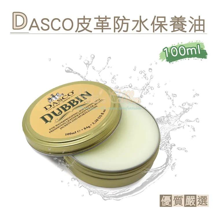 DASCO 皮革防水保養油 100ml*3入 歷史價格詳細信息