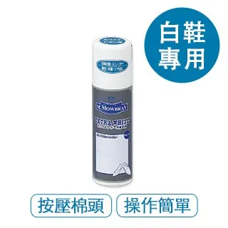 【莫布雷】日本M.MOWBRAY鞋底保養乳 135ml 歷史價格詳細信息