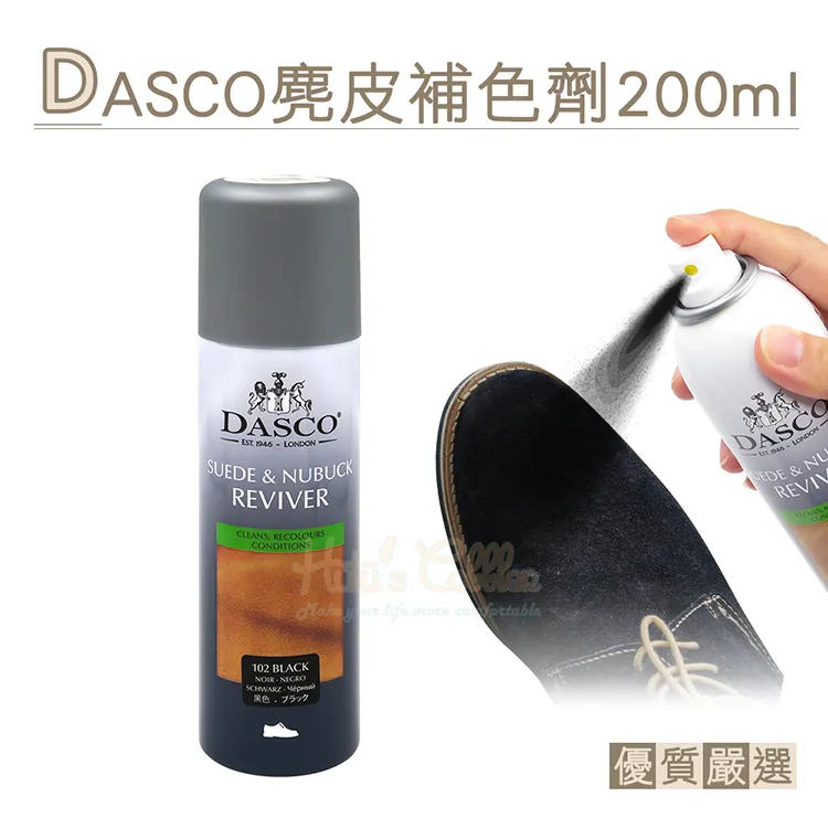 英國伯爵DASCO 麂皮補色噴劑+多功能麂皮刷 歷史價格詳細信息